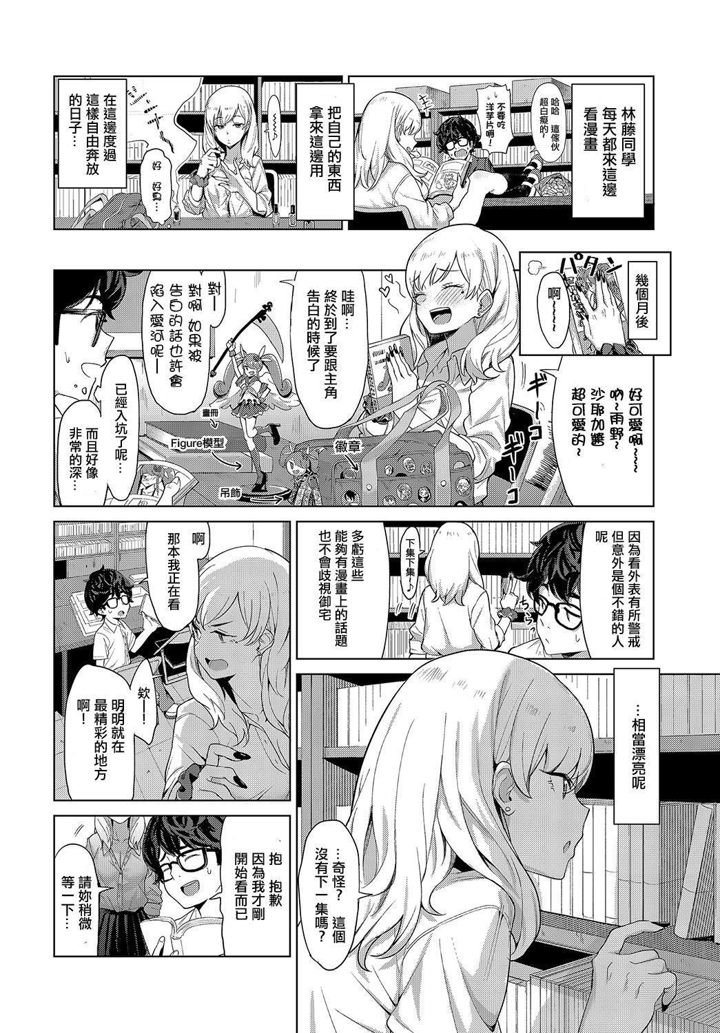 [Yoshino Hodaka] MANGAL! (COMIC Anthurium 2019-08) [Chinese] [洨五組] [Digital]