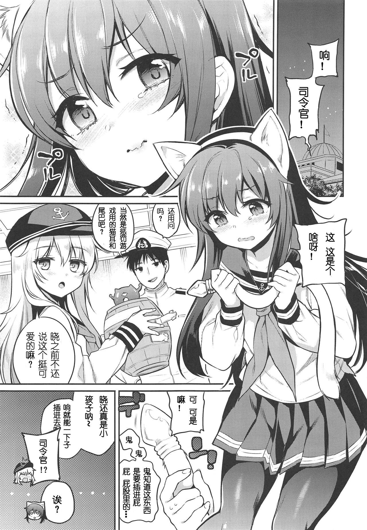 (COMIC1☆15) [K+W (sasachinn)] Akatsuki-chan x Batsu Game (Kantai Collection -KanColle-)[Chinese][发电姬组汉化]