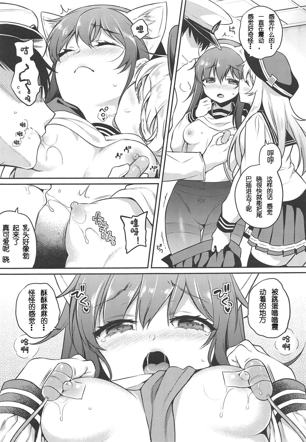 (COMIC1☆15) [K+W (sasachinn)] Akatsuki-chan x Batsu Game (Kantai Collection -KanColle-)[Chinese][发电姬组汉化]