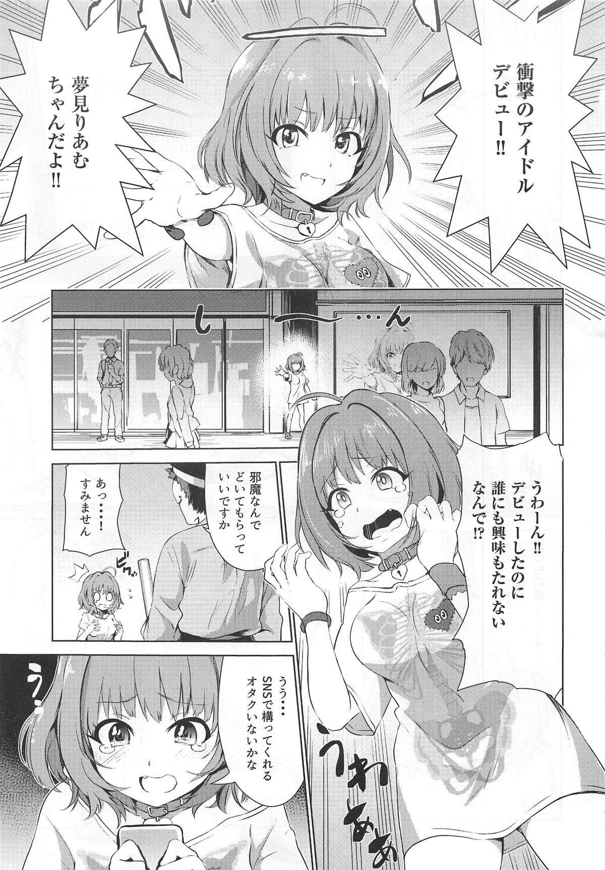 (C96) [KKK (Bunapi 397 Yen)] Tojikome Ai (THE IDOLM@STER CINDERELLA GIRLS)