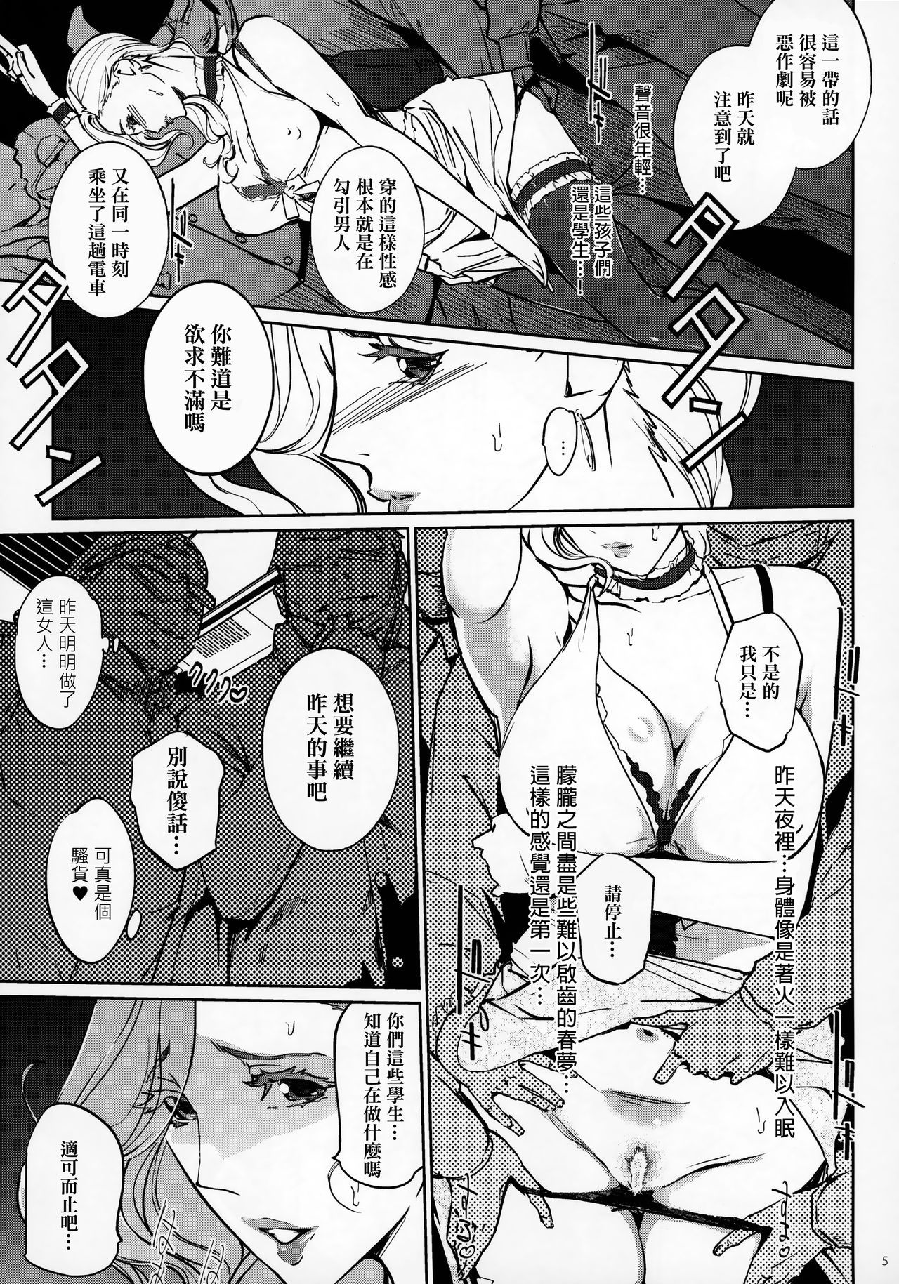 (COMIC1☆13) [C.N.P (clone Ningen)] M no Heya (Ballroom e Youkoso) [Chinese] [女騎士扈從漢化]