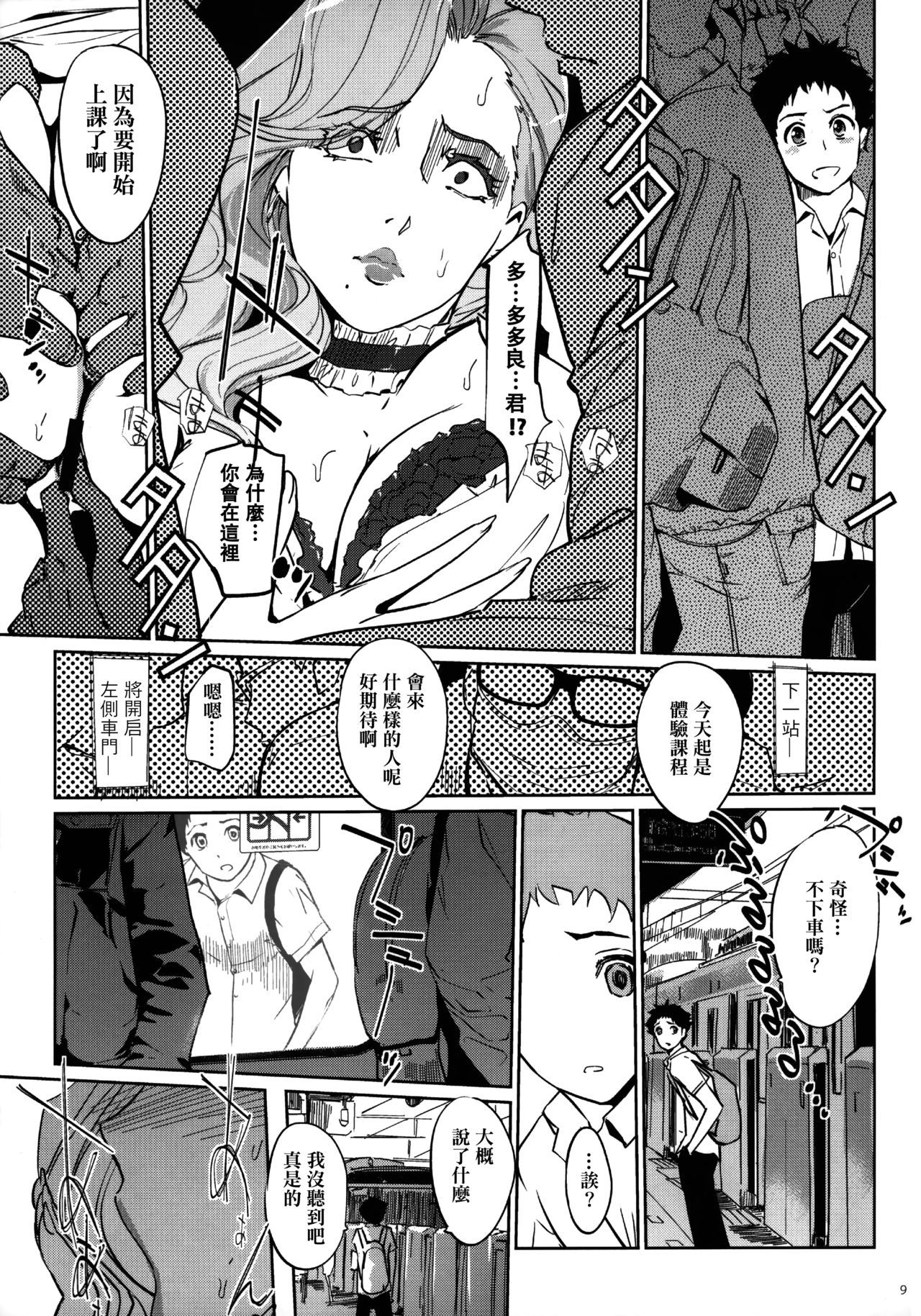 (COMIC1☆13) [C.N.P (clone Ningen)] M no Heya (Ballroom e Youkoso) [Chinese] [女騎士扈從漢化]