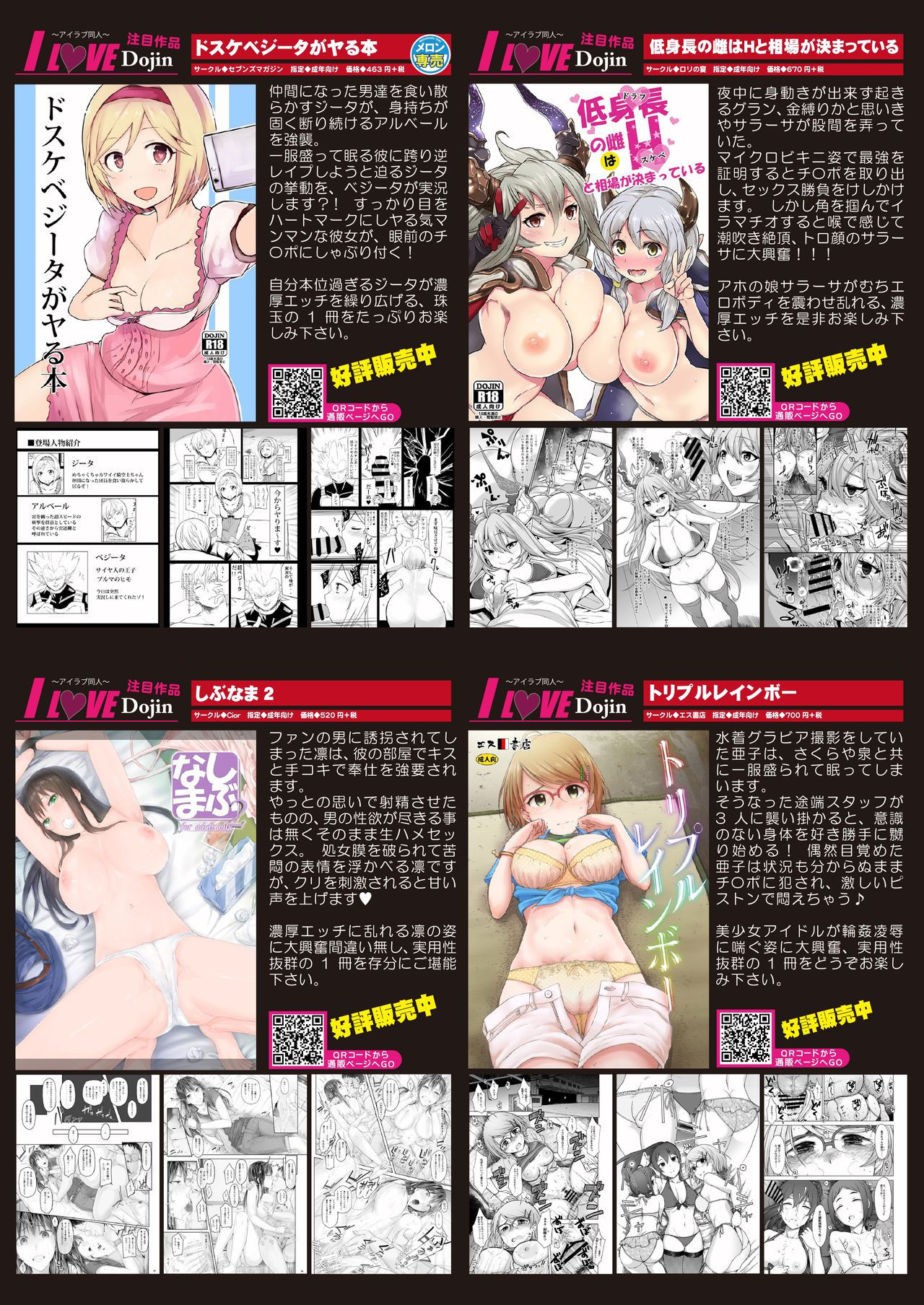 月刊めろメロ2015年11月号