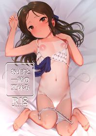 (C96) [Pettan Doujou (PettanP)] Arisu to Issho no Natsuyasumi (THE IDOLM@STER CINDERELLA GIRLS)