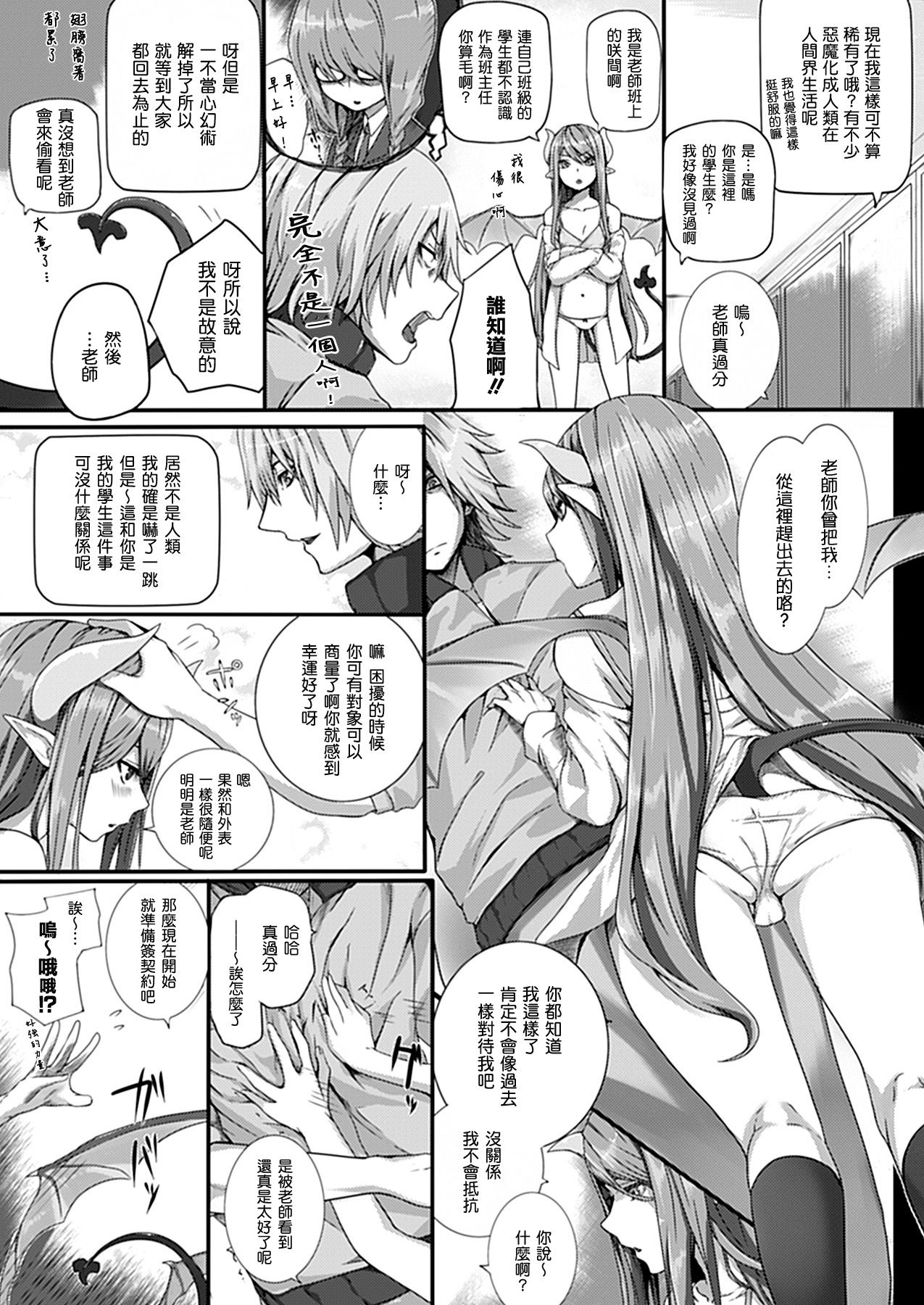 [Simon] Secret Price (COMIC Unreal 2012-06 Vol. 37) [Chinese] [渣渣汉化组] [Decensored] [Digital]