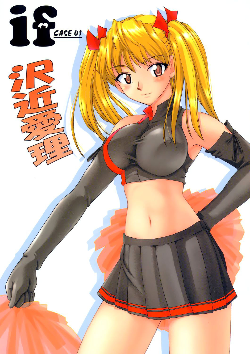 (C66) [BIG BOSS (Hontai Bai)] if CASE 01 Eri Sawachika (School Rumble) [English] [RedLantern]