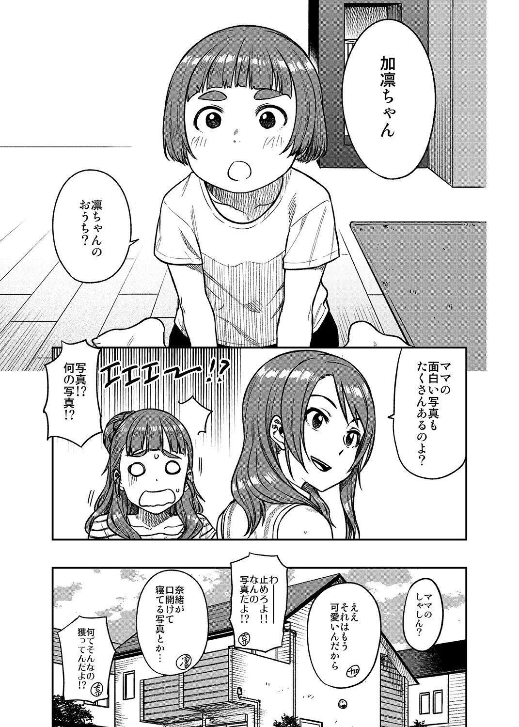 [Rokusyoku Mikan (Tachiroku)] Nao-san (30) (THE IDOLM@STER CINDERELLA GIRLS) [Digital]