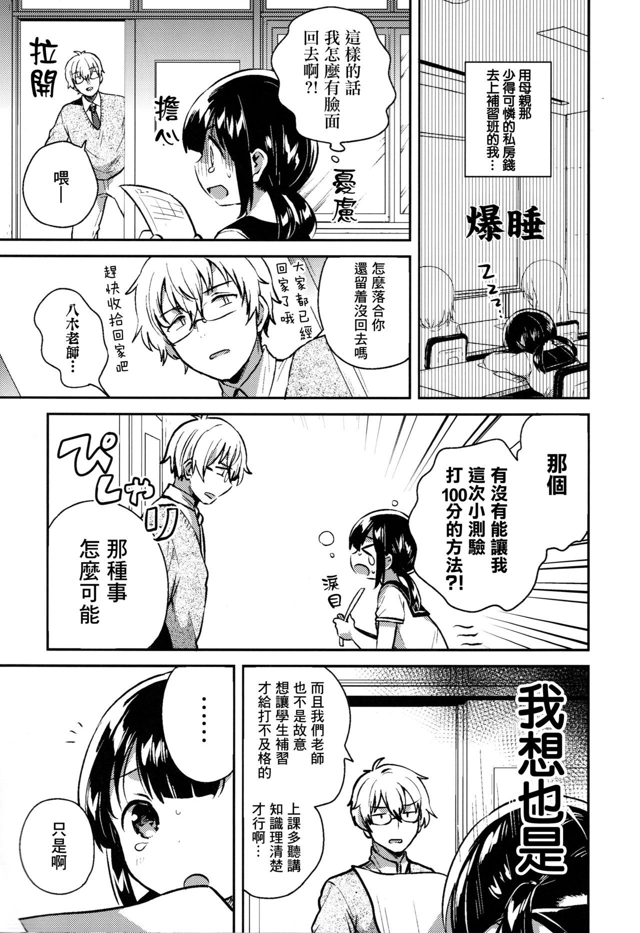 (COMIC1☆15) [squeezecandyheaven (Ichihaya)] Baka de Mendokusagari no Kuzu nanode H Shimasu [Chinese] [Lolipoi汉化组]