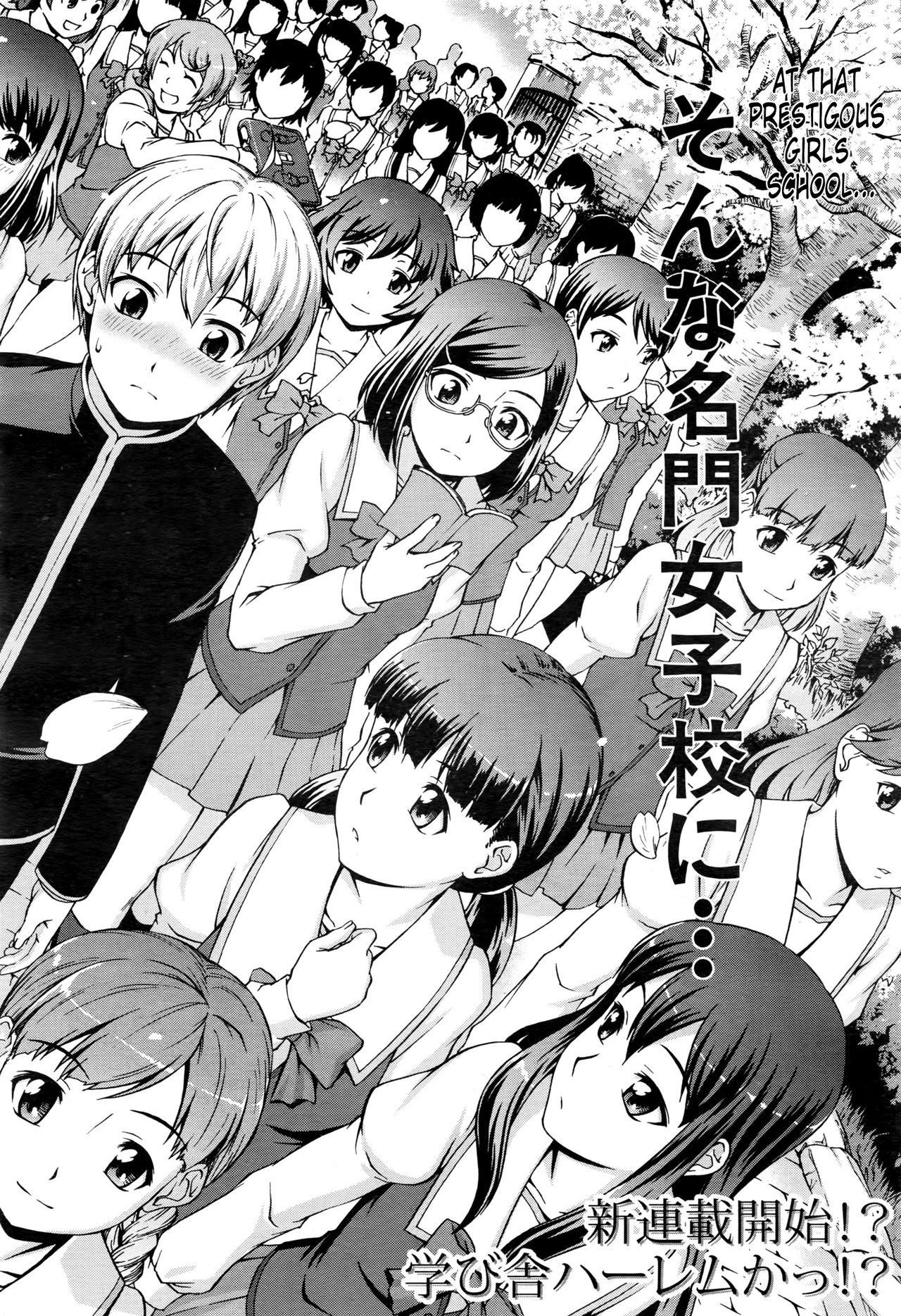 [Shinogi A-suke] Boku Joshikou ni Nyuugaku Shimashita | I Enrolled in a Girl's School (COMIC Mugen Tensei 2016-07) [English]