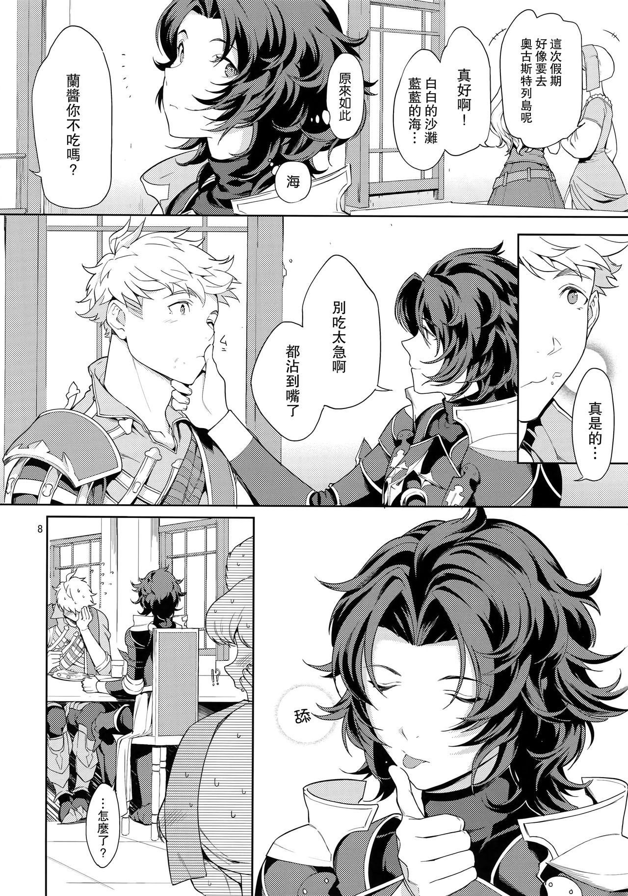 (GOOD COMIC CITY 23) [Nayuta (Mikurou)] Rakuen Touhikou | Escape to Paradise (Granblue Fantasy) [Chinese] [路过的骑士汉化组]