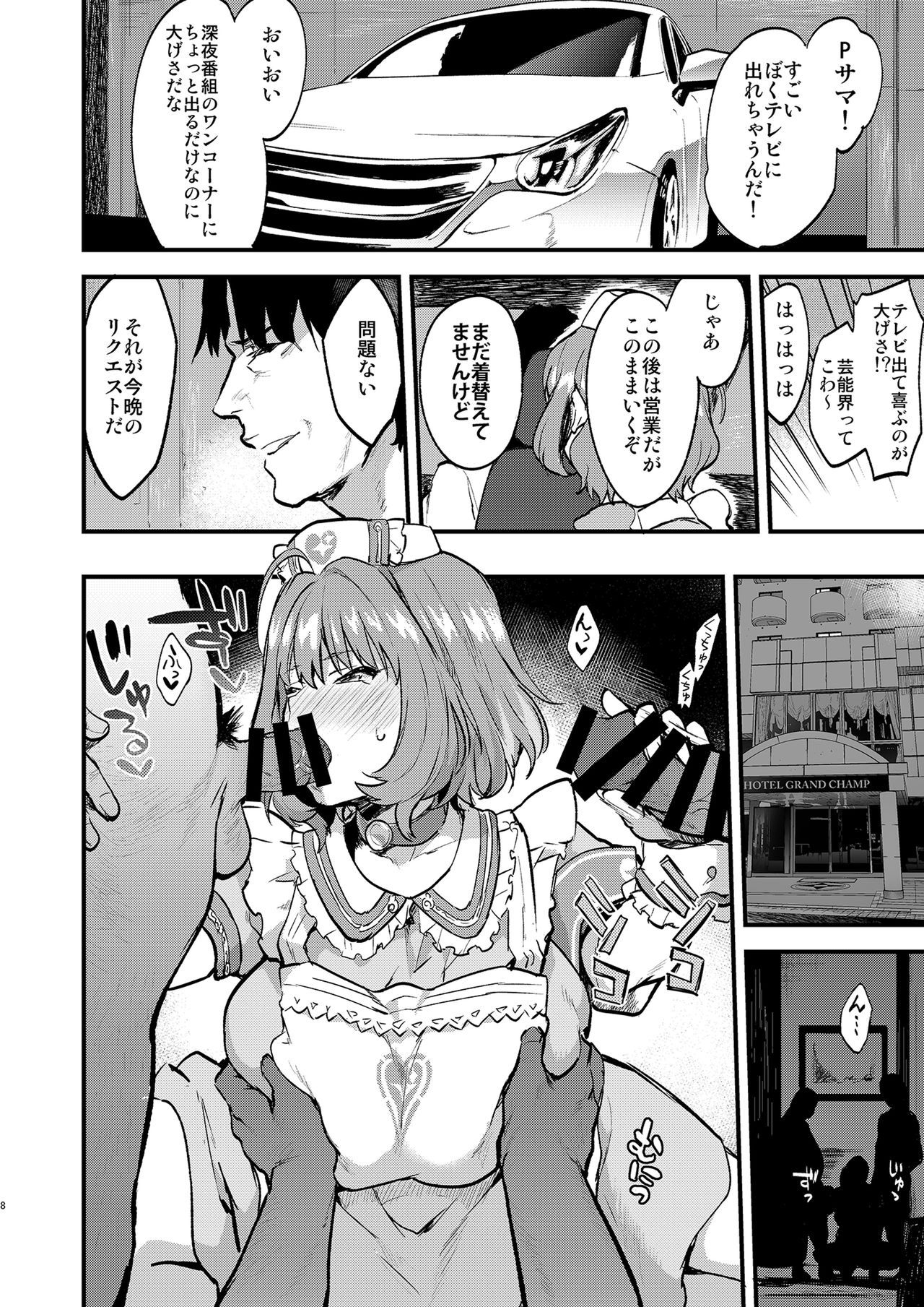 (C96) [Hitori no Daiyokujou (bowcan)] Yari ni Ikeru Idol Riamu-chan (THE IDOLM@STER CINDERELLA GIRLS)