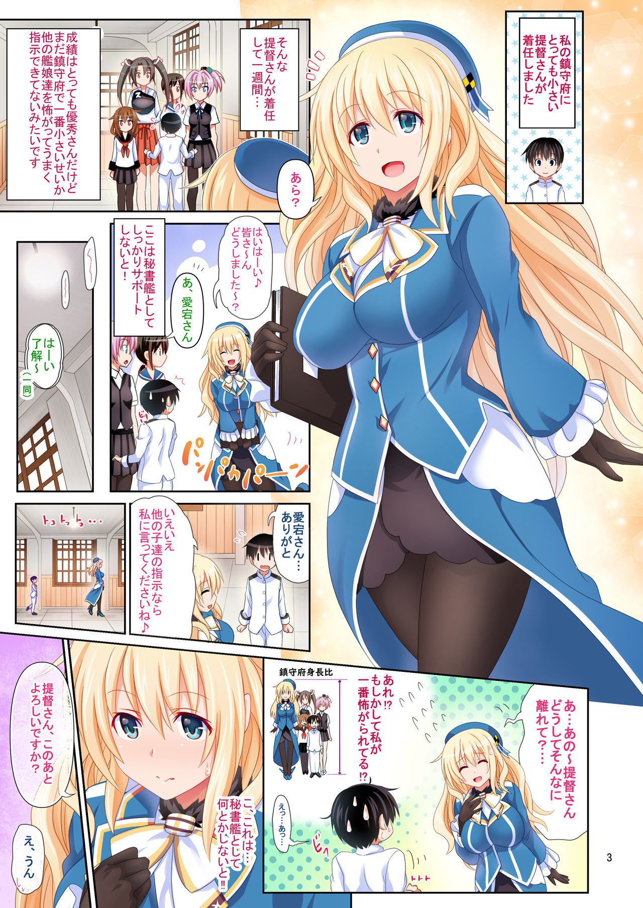 [Makino Eki (Makinosaka Shinichi)] Atago-san to Panpakapanpan!! (Kantai Collection -KanColle-) [Digital]