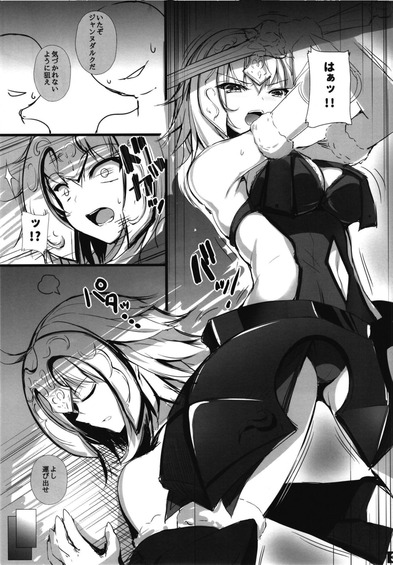 (C96) [Migumigu-sou (Dokkoi Migumigu)] Jeanne Alter no Ochiru Sama (Fate/Grand Order)