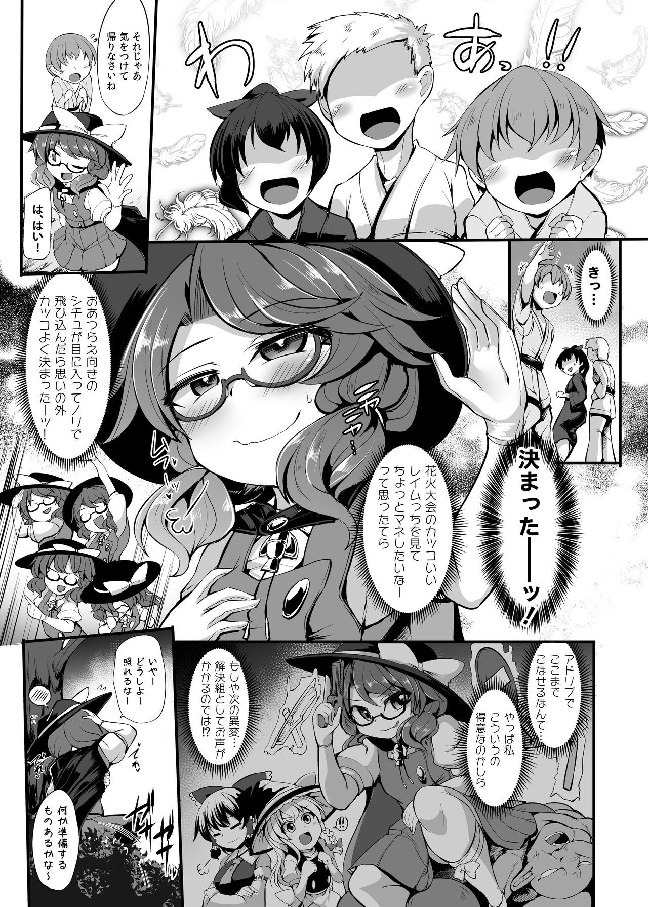 [Imomaru (Kenpi)] Tsuyotsuyo JK Sumireko-chan ga Gob Rinkan (Touhou Project) [Digital]