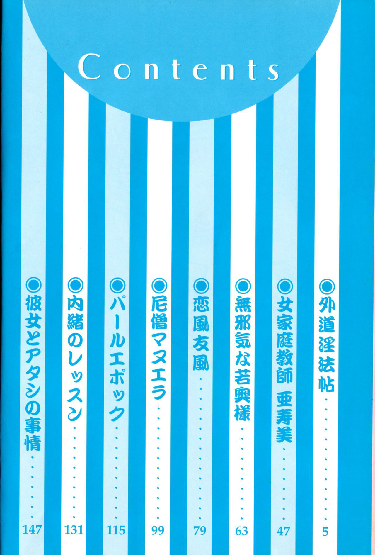 [Fukurou Doumin] Gedou Inpouchou ~Yatsuhaka Orochi Jigoku~