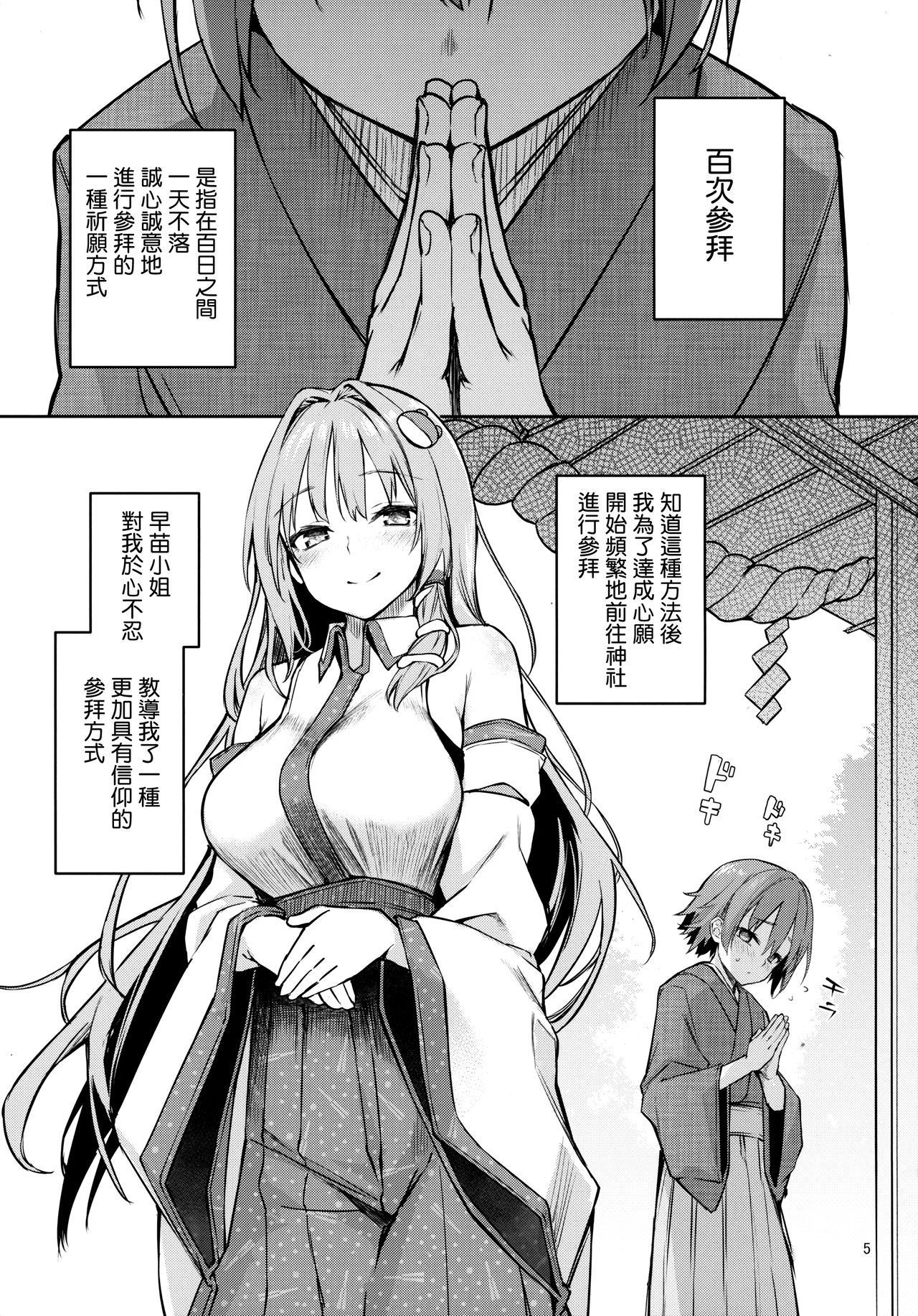 (C96) [Anmitsuyomogitei (Michiking)] ANMITSU TOUHOU THE AFTER Vol.2 (Touhou Project) [Chinese] [CE家族社×無邪気]