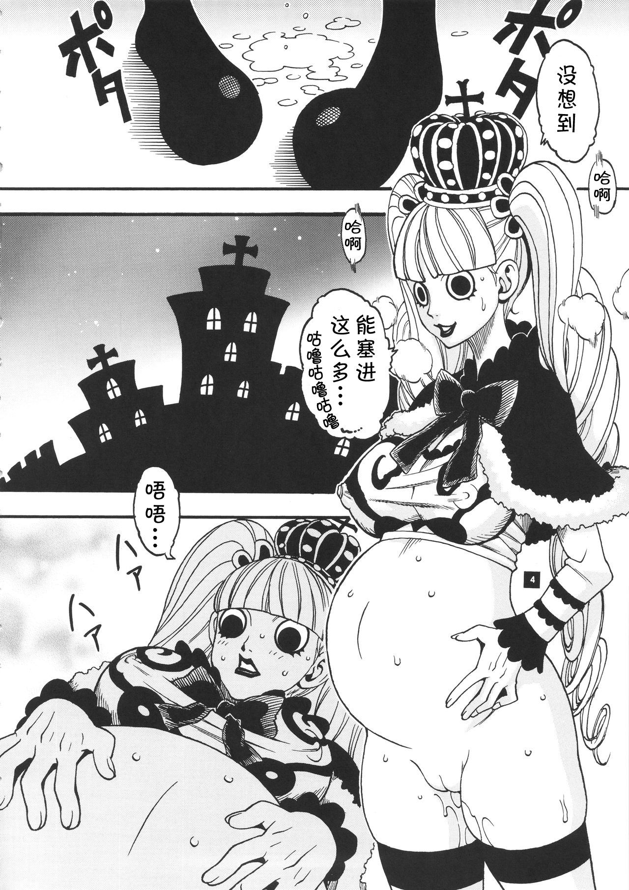 [Sangenshokudou (Chikasato Michiru)] GHOST PRINCESS (One Piece) [Chinese] [不咕鸟汉化组]