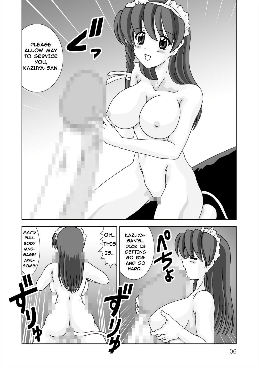 [Mental Specialist (Watanabe Yoshimasa)] Shiboritate | May I Offer a Squeeze? (Hand Maid May) [Digital] [English] [EHCOVE]