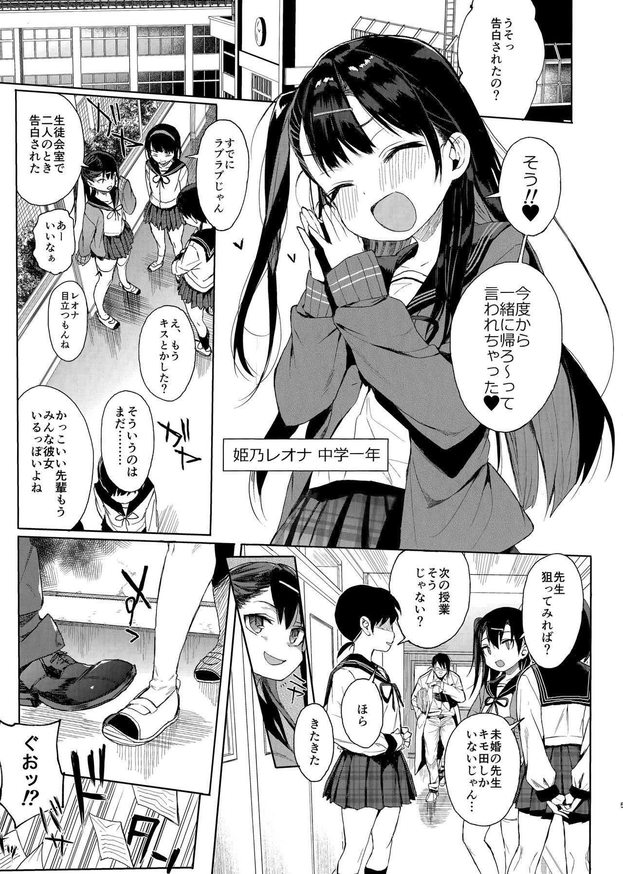 (C96) [micro page (Kuromotokun)] JC Saimin de Seikyouiku + JC no Omake