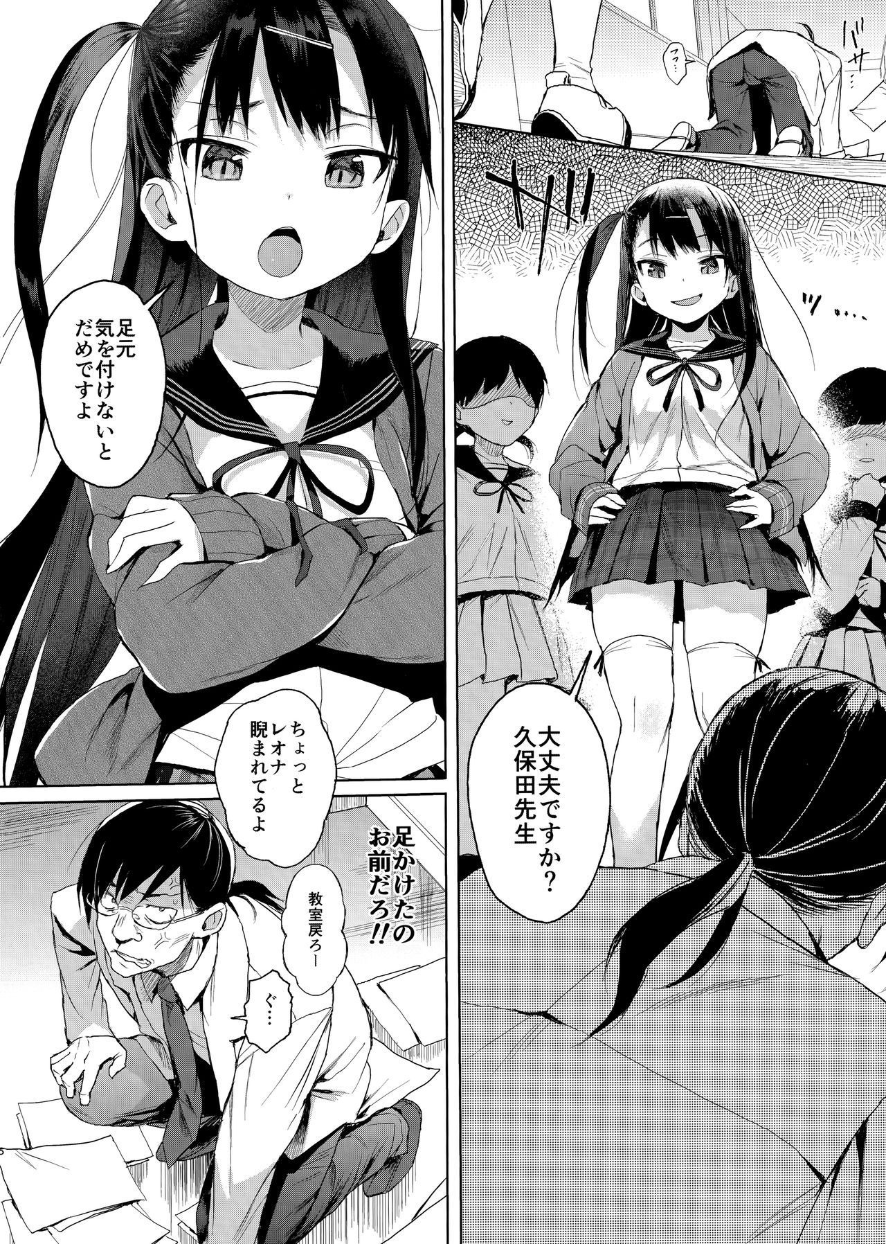 (C96) [micro page (Kuromotokun)] JC Saimin de Seikyouiku + JC no Omake