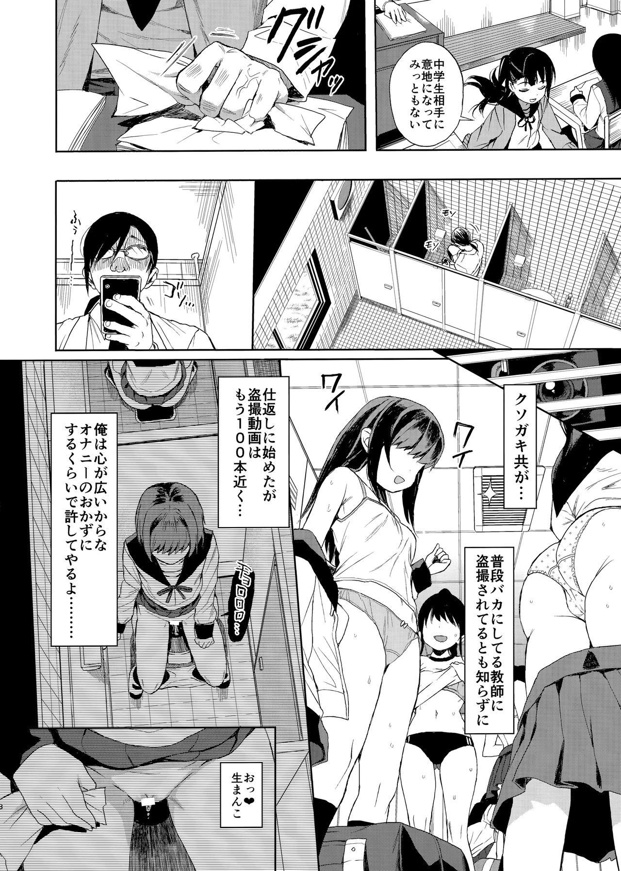 (C96) [micro page (Kuromotokun)] JC Saimin de Seikyouiku + JC no Omake