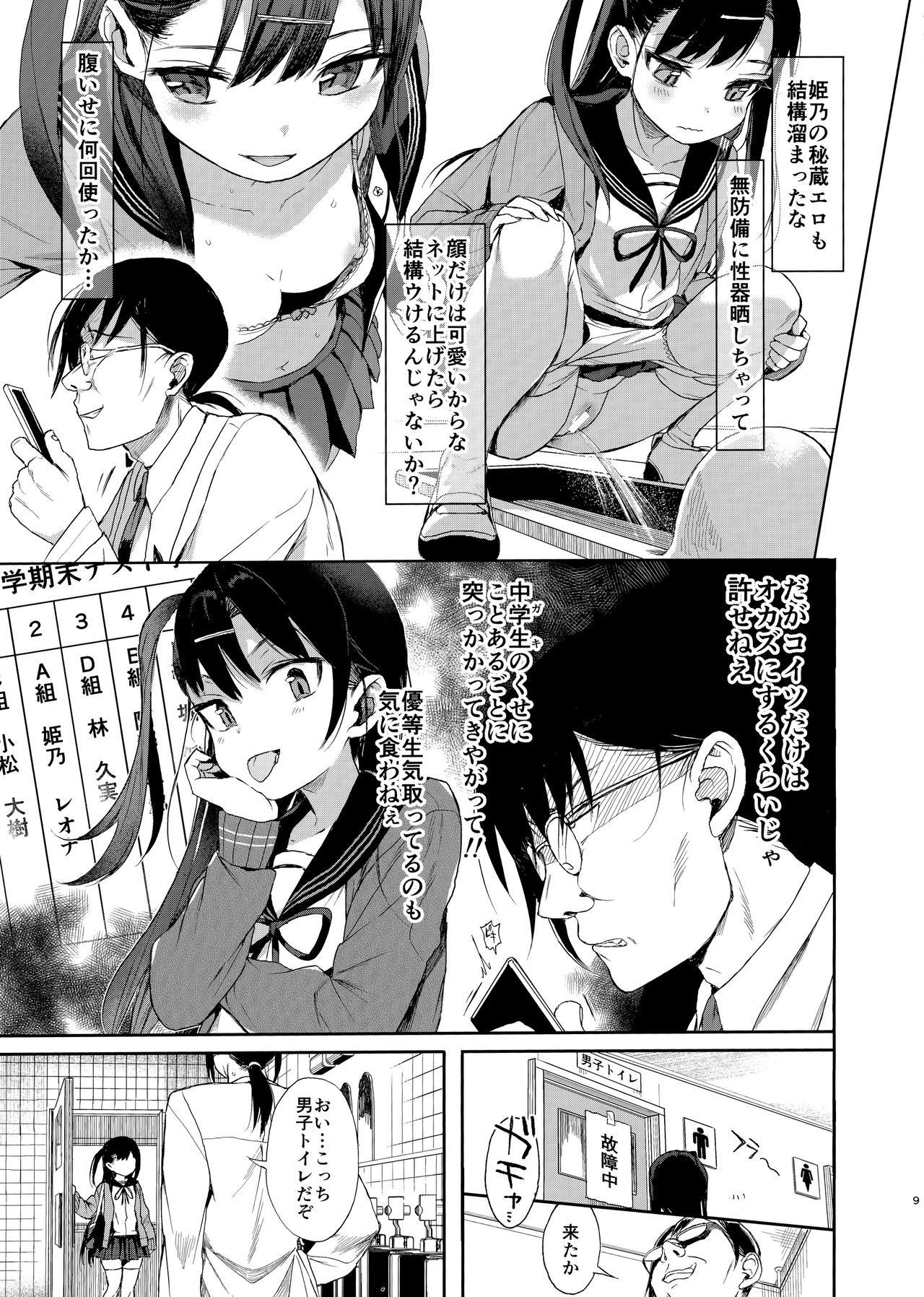 (C96) [micro page (Kuromotokun)] JC Saimin de Seikyouiku + JC no Omake