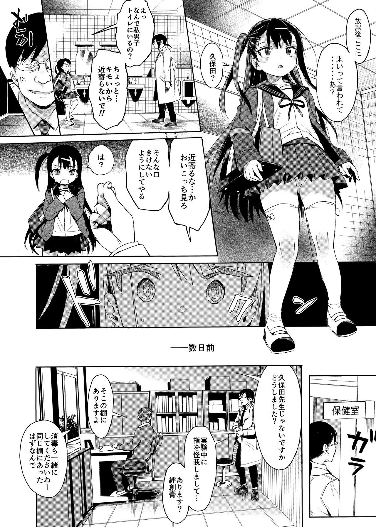 (C96) [micro page (Kuromotokun)] JC Saimin de Seikyouiku + JC no Omake