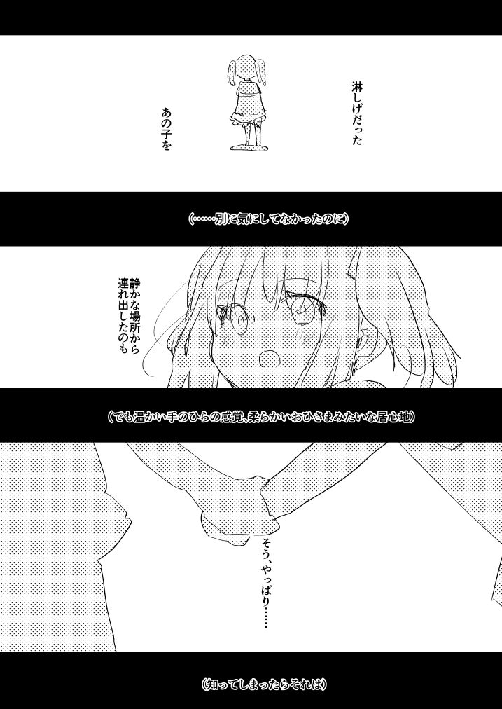 [Aimaitei (Aimaitei Umami)] Futanari Osananajimi to Ore to Futanari Ojou-sama [Digital]