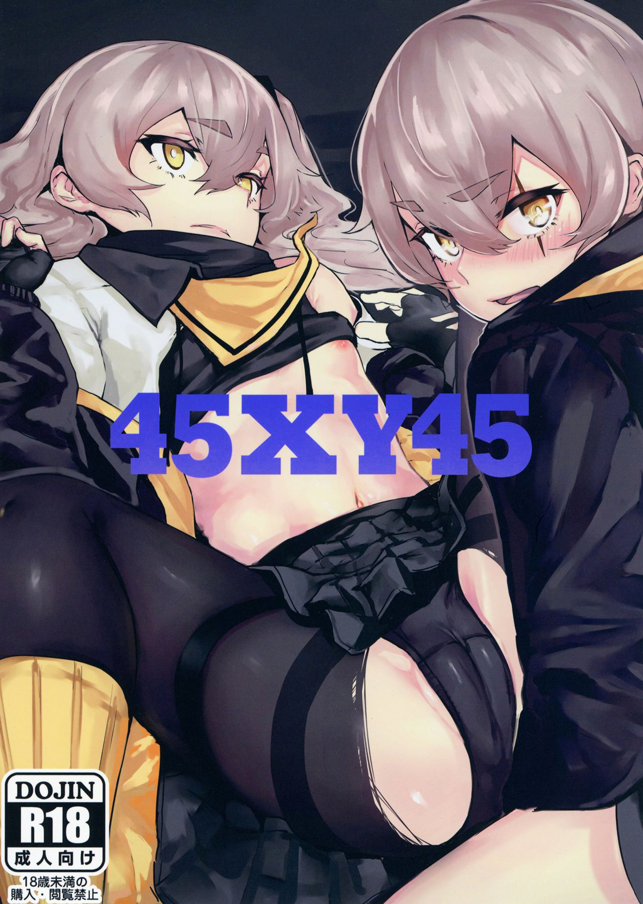 [Hardcore Zayaku Souten (Hirayan)] 45XY45 (Girls' Frontline) [Chinese] [千岁汉化组] [Digital]