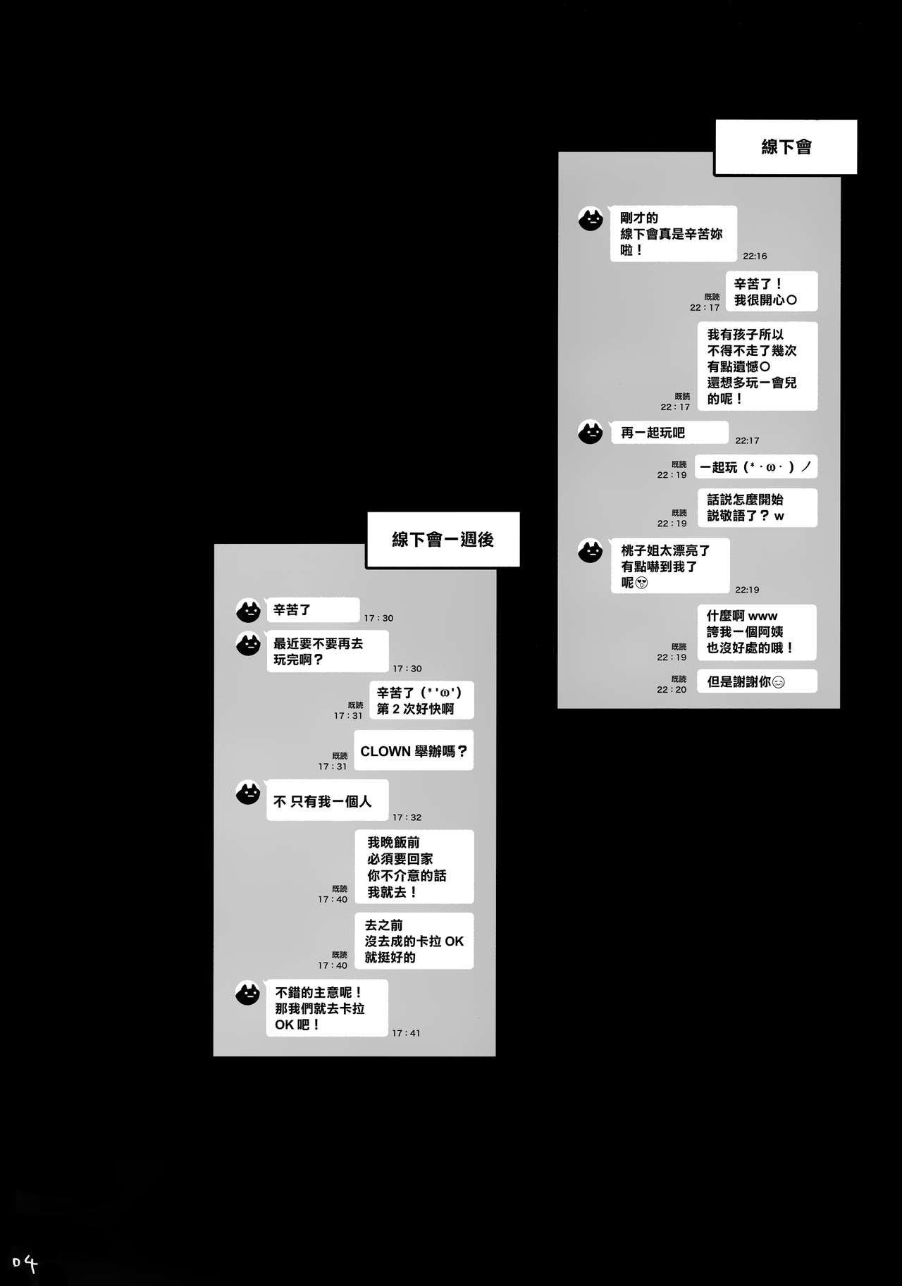 (C96) [Memeya (Meme50)] Hitozuma Haramu [Chinese] [無邪気漢化組]