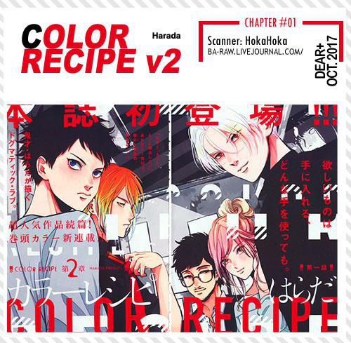 [Harada] Color Recipe Vol. 2 [English]