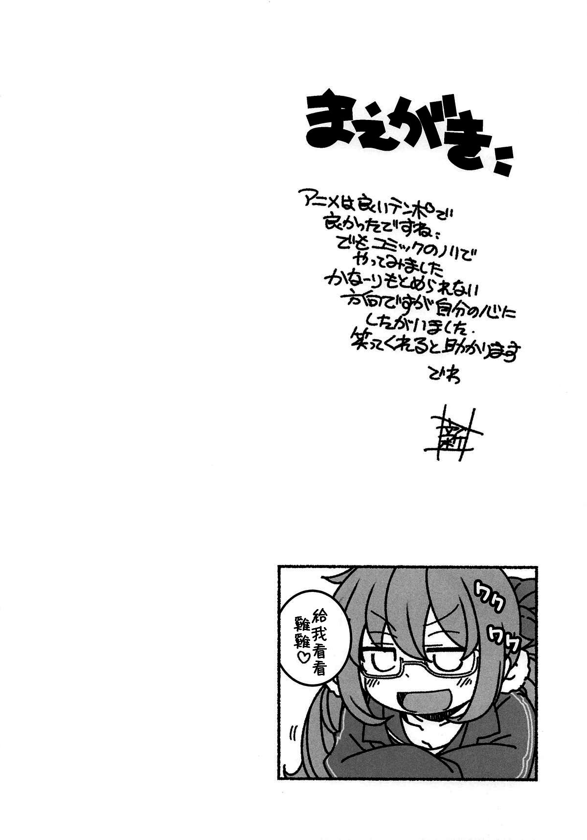 (COMIC1☆15) [Maruarai (Arai Kazuki)] Shita no Kuchi mo Bukiyou (Ueno-san wa Bukiyou) [Chinese] [沒有漢化]