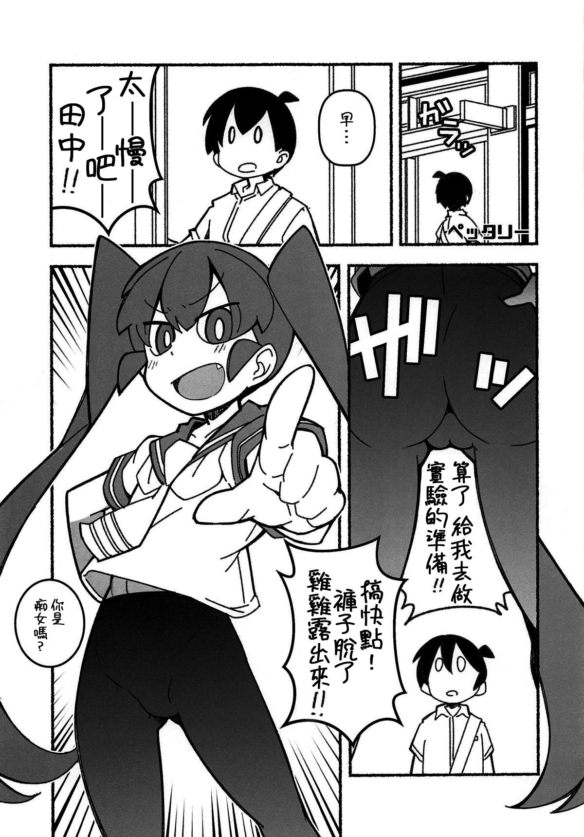 (COMIC1☆15) [Maruarai (Arai Kazuki)] Shita no Kuchi mo Bukiyou (Ueno-san wa Bukiyou) [Chinese] [沒有漢化]