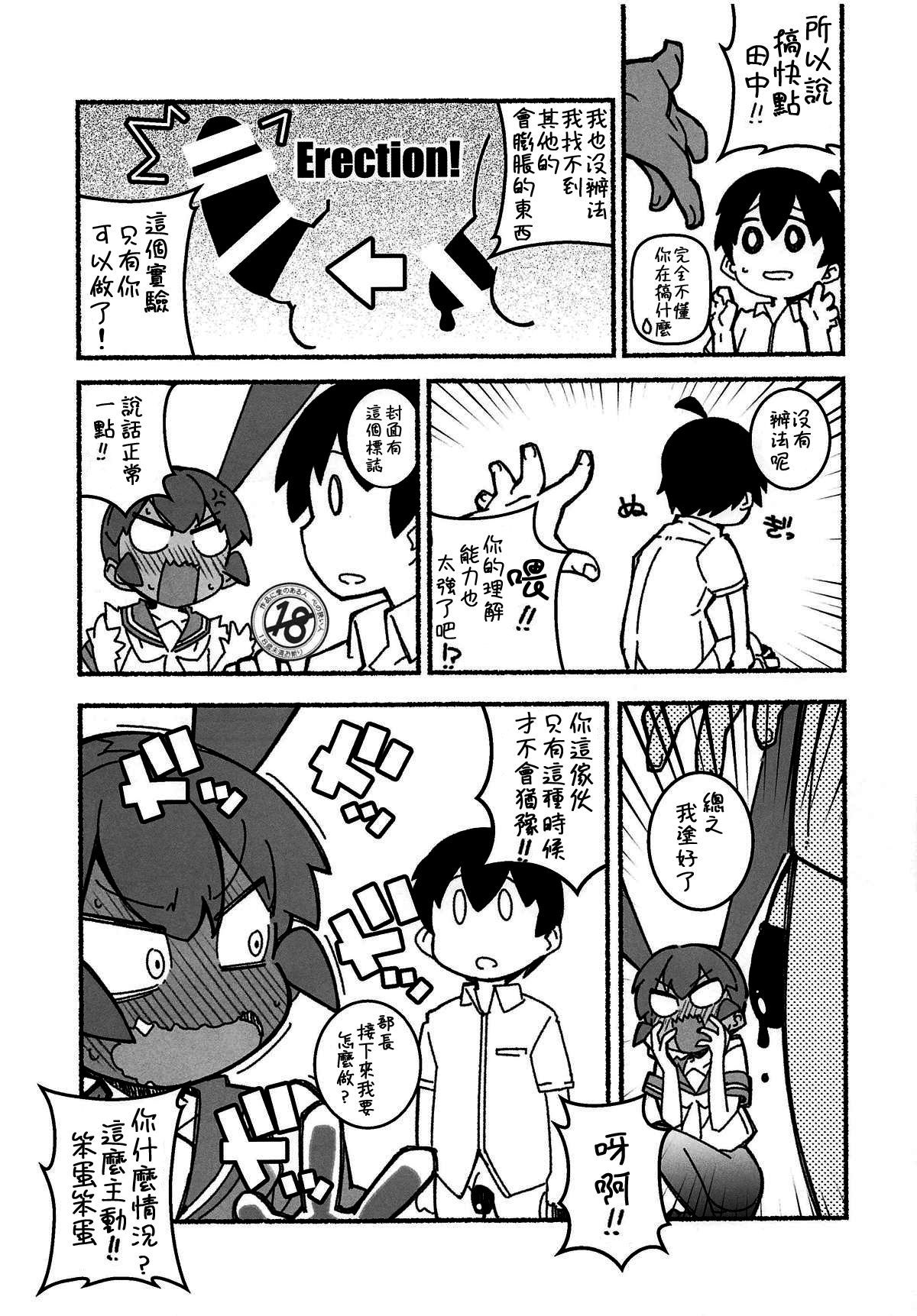 (COMIC1☆15) [Maruarai (Arai Kazuki)] Shita no Kuchi mo Bukiyou (Ueno-san wa Bukiyou) [Chinese] [沒有漢化]