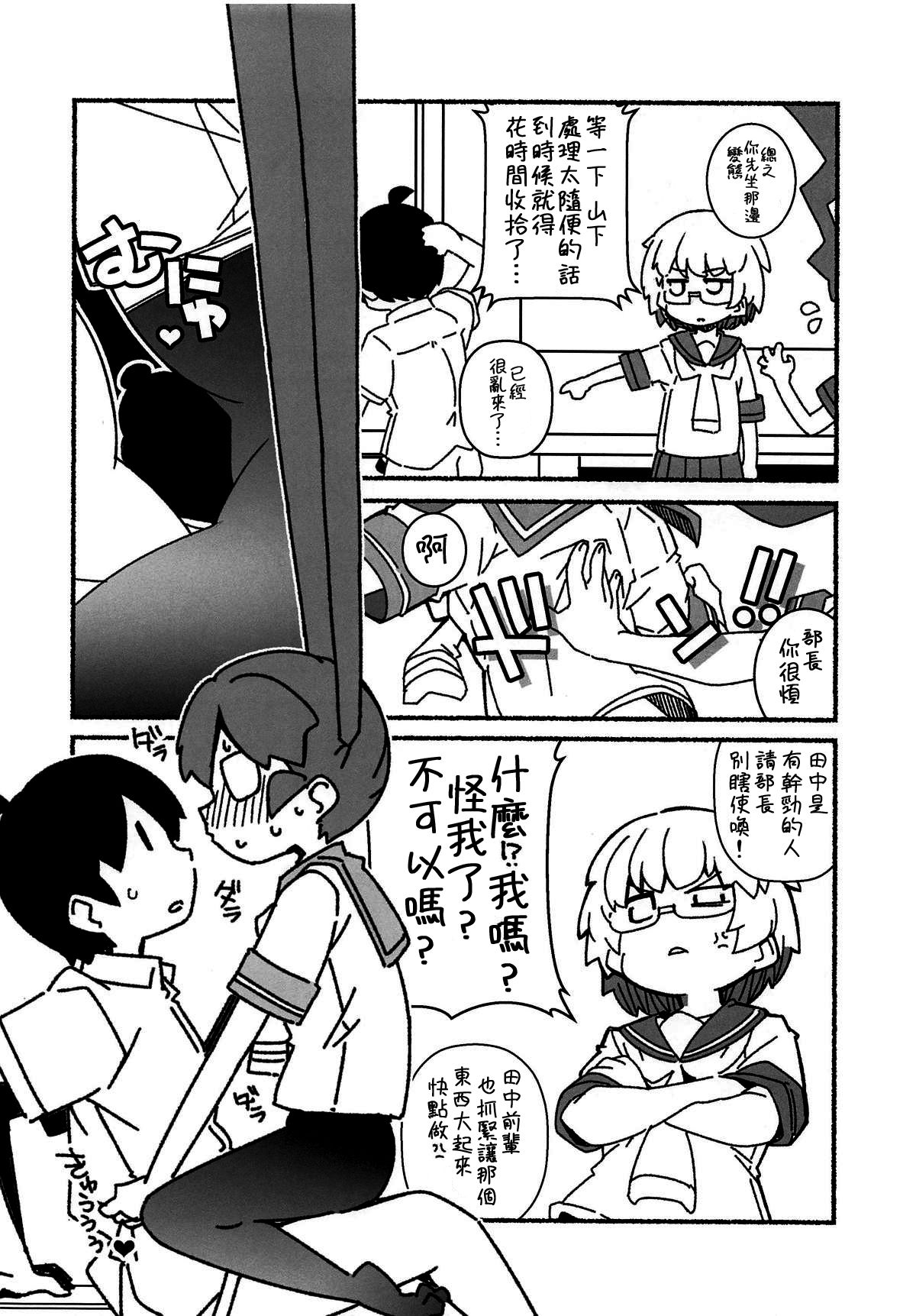 (COMIC1☆15) [Maruarai (Arai Kazuki)] Shita no Kuchi mo Bukiyou (Ueno-san wa Bukiyou) [Chinese] [沒有漢化]