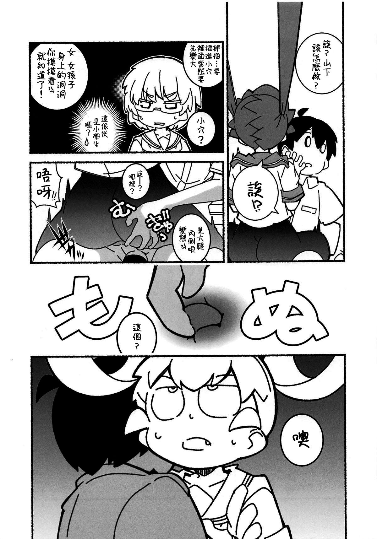 (COMIC1☆15) [Maruarai (Arai Kazuki)] Shita no Kuchi mo Bukiyou (Ueno-san wa Bukiyou) [Chinese] [沒有漢化]