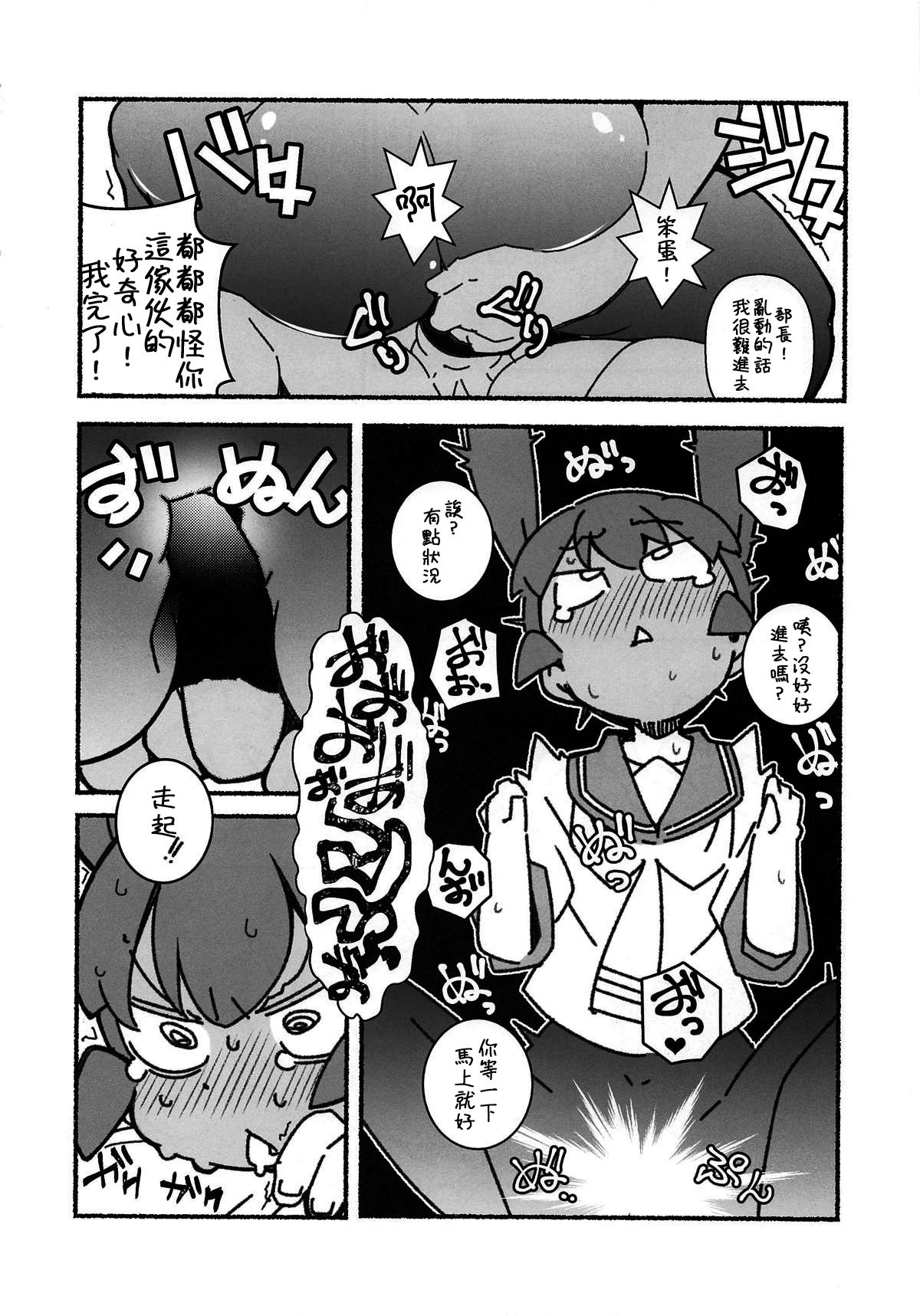 (COMIC1☆15) [Maruarai (Arai Kazuki)] Shita no Kuchi mo Bukiyou (Ueno-san wa Bukiyou) [Chinese] [沒有漢化]