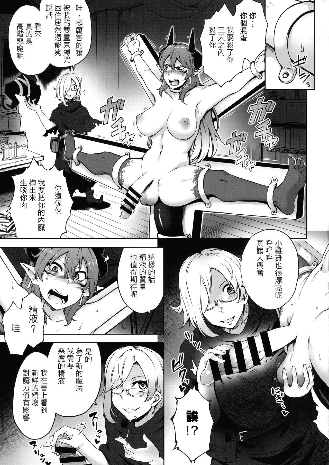 (Futaket 15) [Torano Ori (Toritora)] Futanari Akuma no Shachiku Seikatsu [Chinese] [沒有漢化]