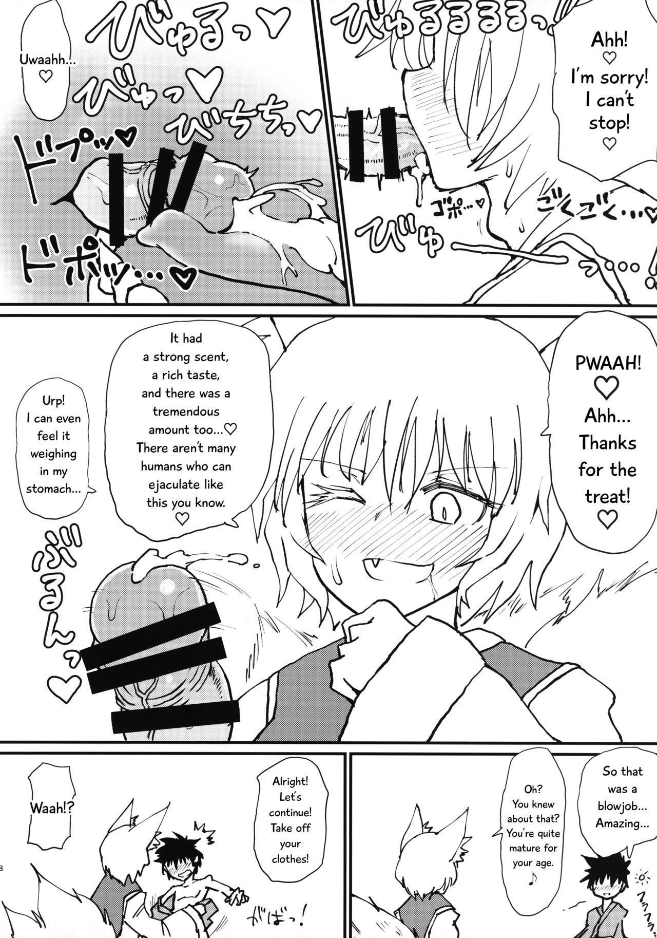 (Reitaisai 16) [Psychetangle (Keta)] Okitsune-sama no Tsumamigui | Miss Fox's Snack (Touhou Project) [English] [EHCOVE]