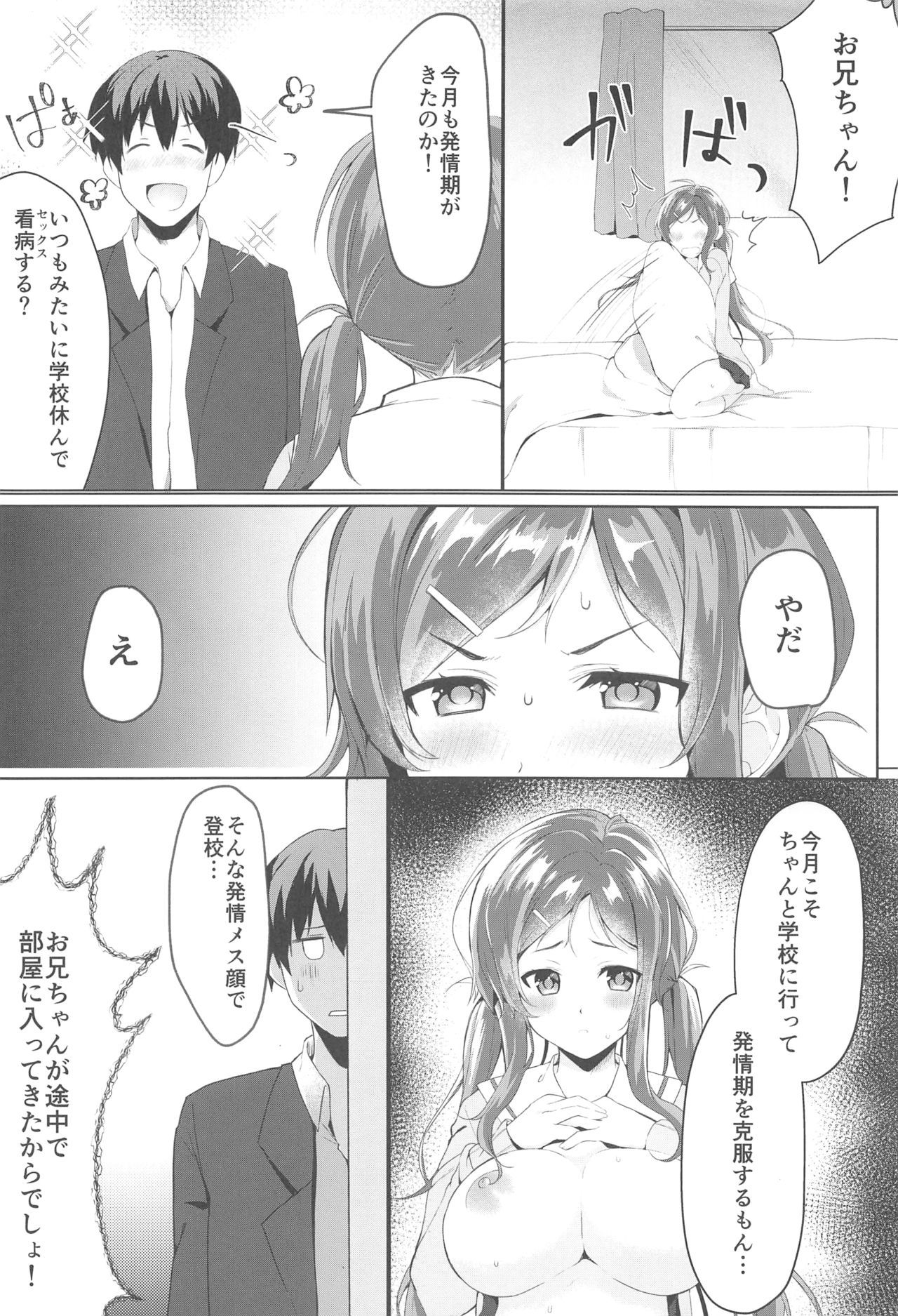 (COMIC1☆15) [Takatakaya (Kaniya Shiku)] Ore no Imouto wa Tsuki 1 de Hatsujouki ga Kuru.