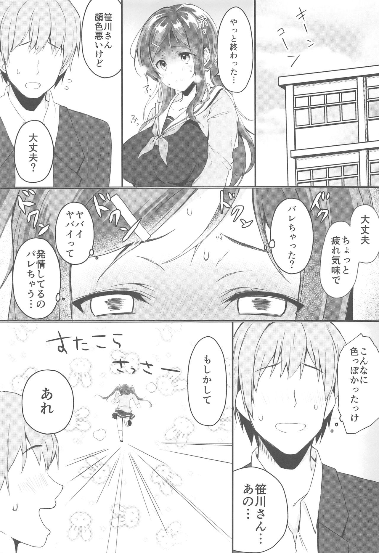 (COMIC1☆15) [Takatakaya (Kaniya Shiku)] Ore no Imouto wa Tsuki 1 de Hatsujouki ga Kuru.