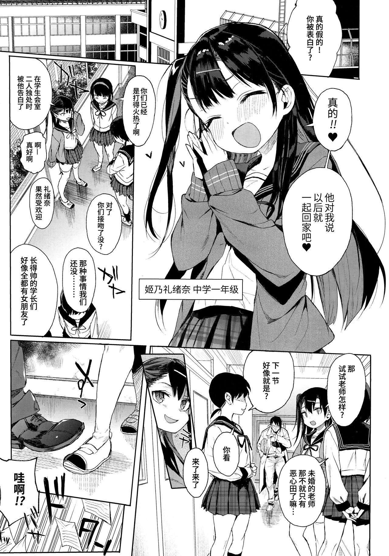 (C96) [micro page (Kuromotokun)] JC Saimin de Seikyouiku + JC no Omake [Chinese] [无毒汉化组]