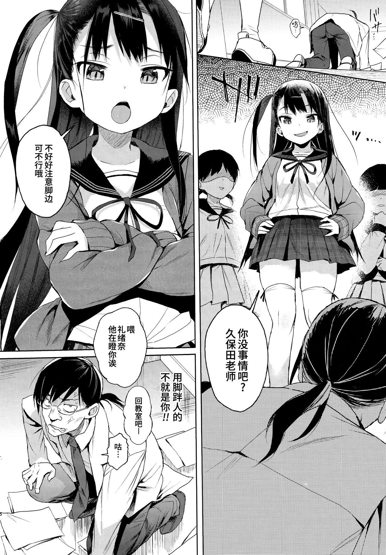 (C96) [micro page (Kuromotokun)] JC Saimin de Seikyouiku + JC no Omake [Chinese] [无毒汉化组]