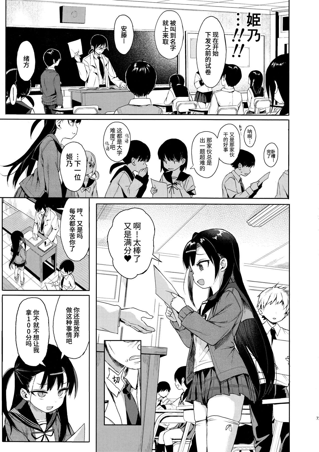 (C96) [micro page (Kuromotokun)] JC Saimin de Seikyouiku + JC no Omake [Chinese] [无毒汉化组]