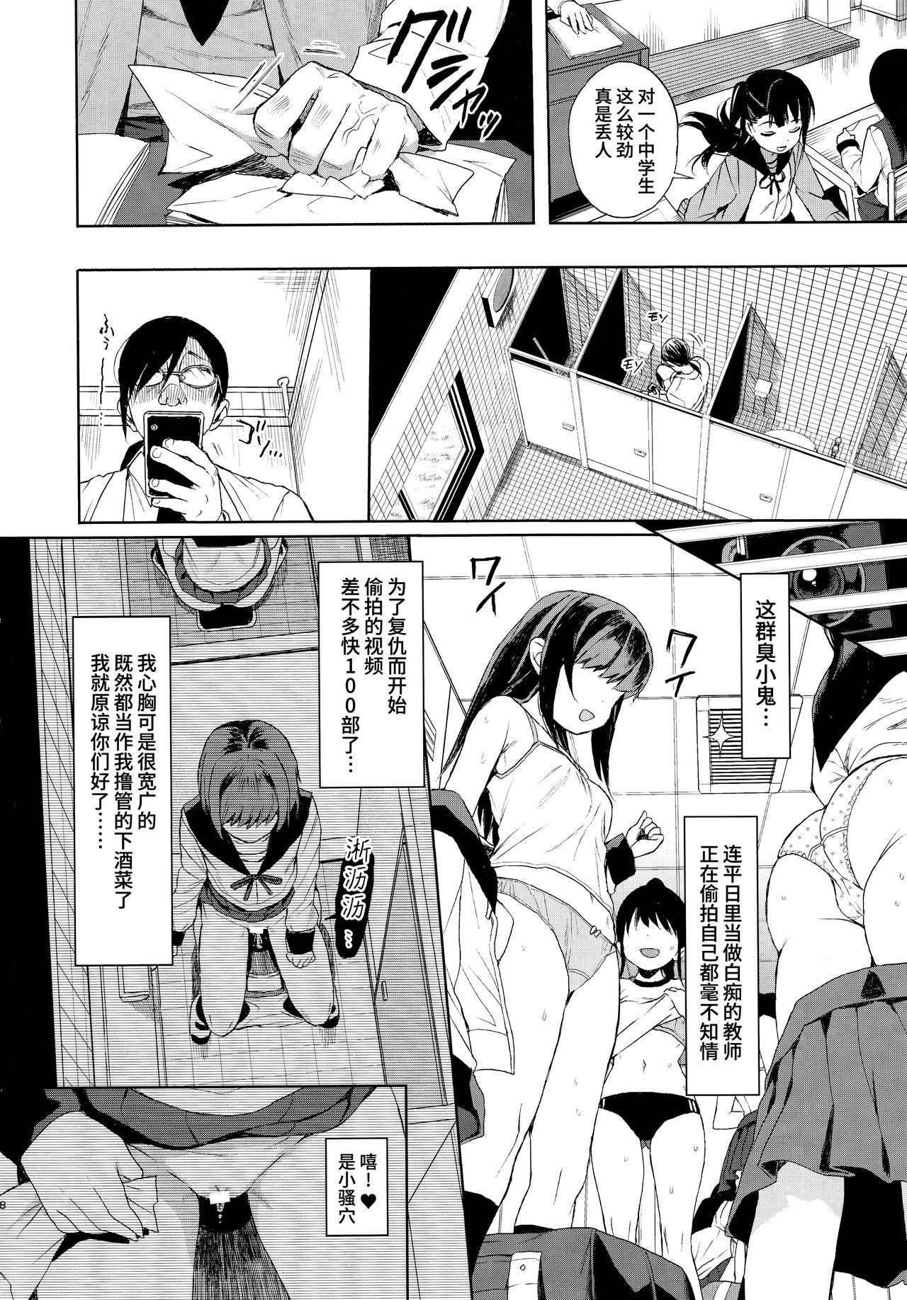 (C96) [micro page (Kuromotokun)] JC Saimin de Seikyouiku + JC no Omake [Chinese] [无毒汉化组]