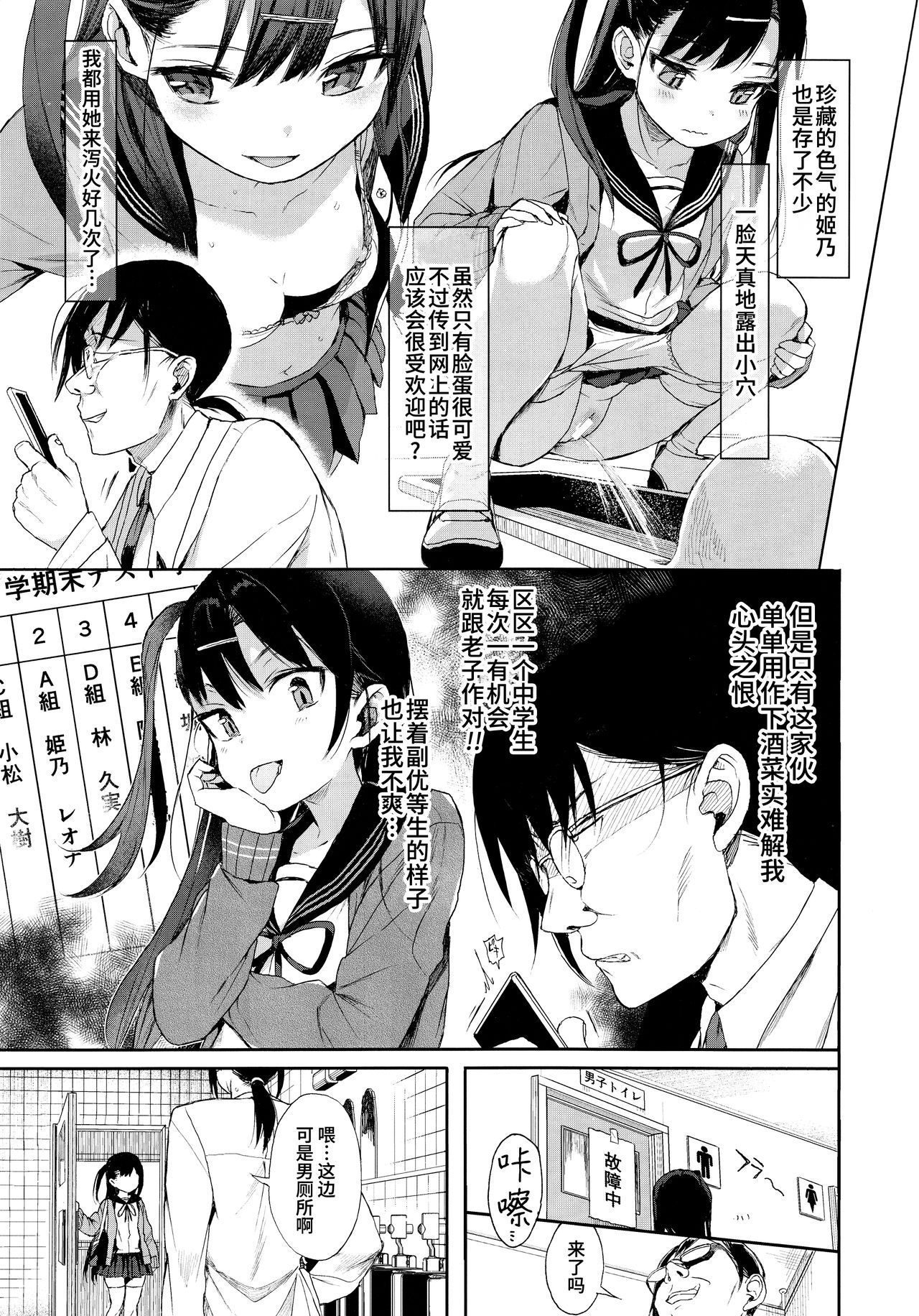 (C96) [micro page (Kuromotokun)] JC Saimin de Seikyouiku + JC no Omake [Chinese] [无毒汉化组]