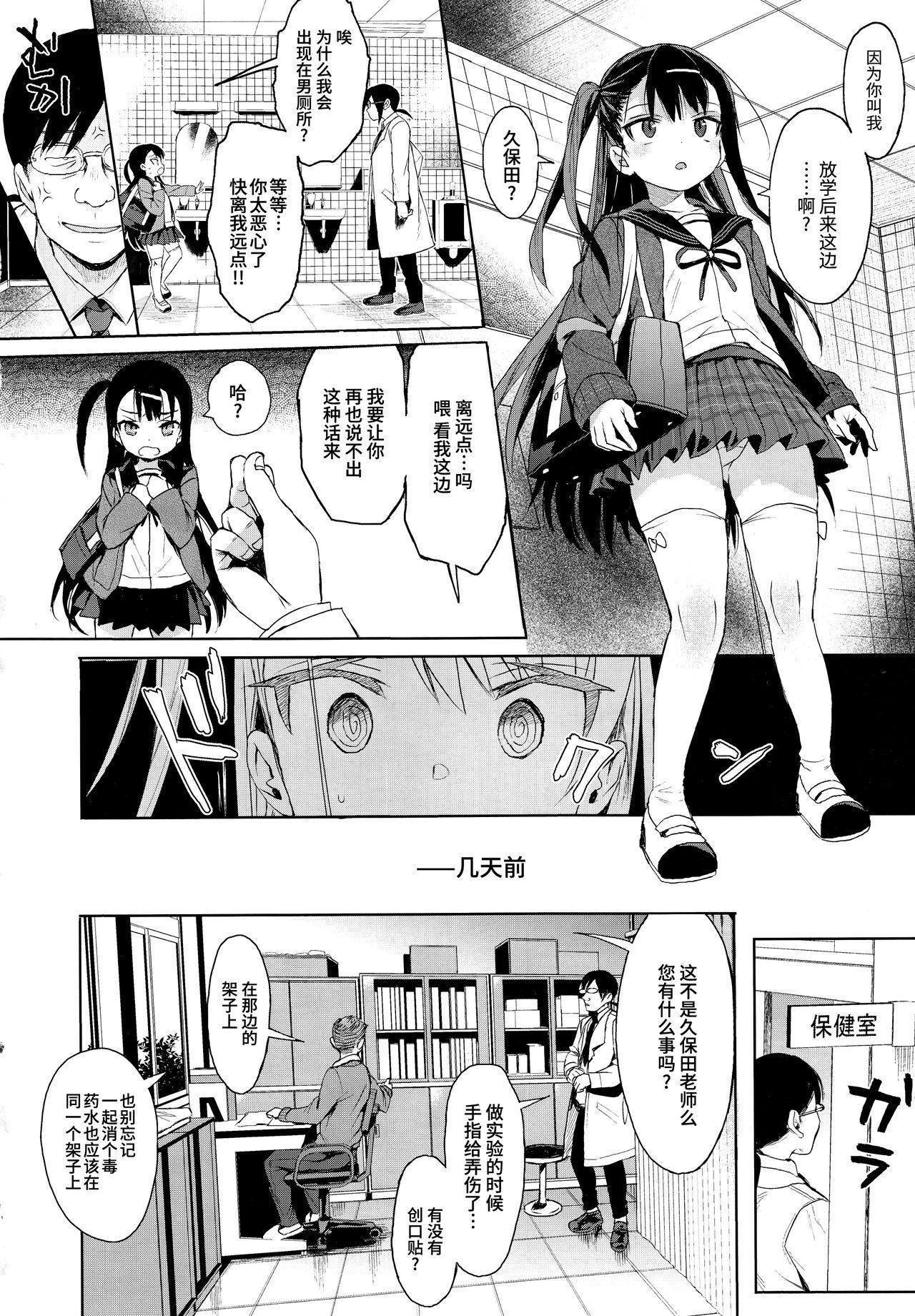 (C96) [micro page (Kuromotokun)] JC Saimin de Seikyouiku + JC no Omake [Chinese] [无毒汉化组]