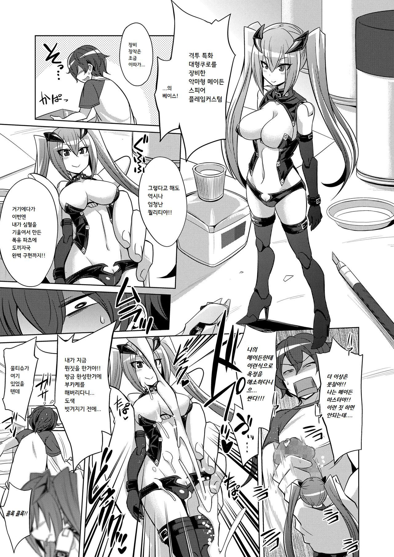 [Kobayashi Tetsuya] Frame・Device・Maiden (Girls for M Vol. 19) [Korean] [초대형 소녀 갤러리] [Digital]