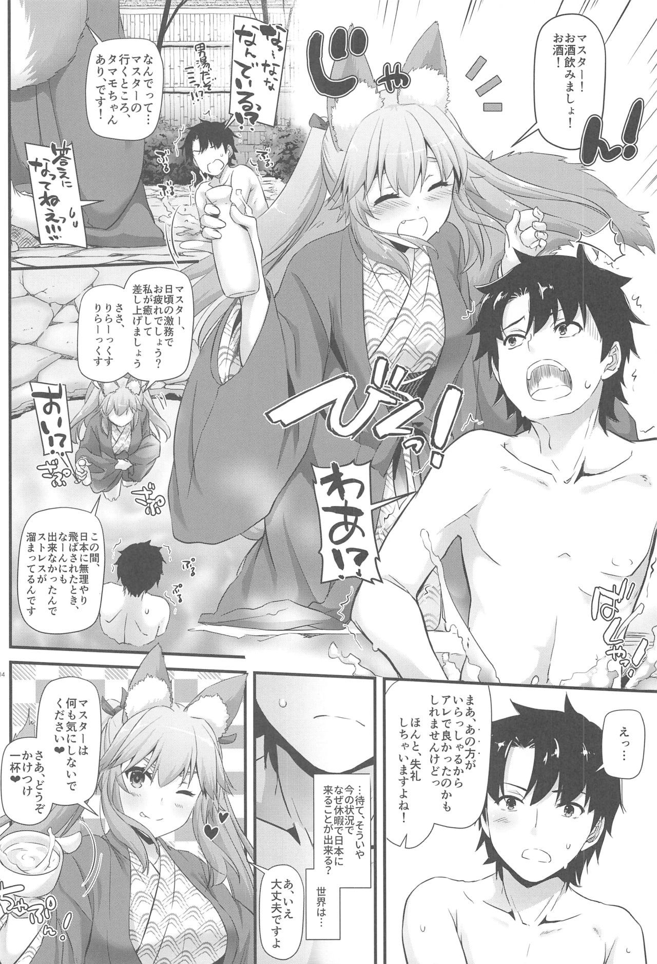 (COMIC1☆15) [Digital Lover (Nakajima Yuka)] D.L. action 126 Tamamo-chan ni Iyasaretai! (Fate/Grand Order)