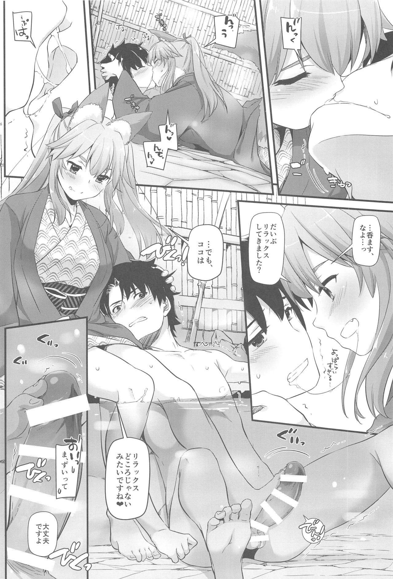 (COMIC1☆15) [Digital Lover (Nakajima Yuka)] D.L. action 126 Tamamo-chan ni Iyasaretai! (Fate/Grand Order)